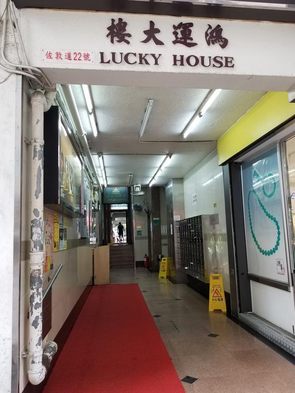 香港 长荣酒店 外观 照片