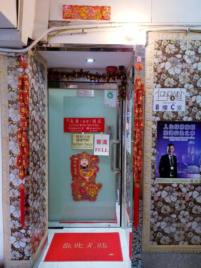 香港 长荣酒店 外观 照片